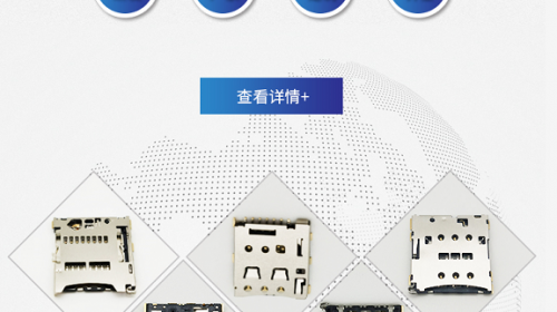 SIM卡座使用領域有哪些？