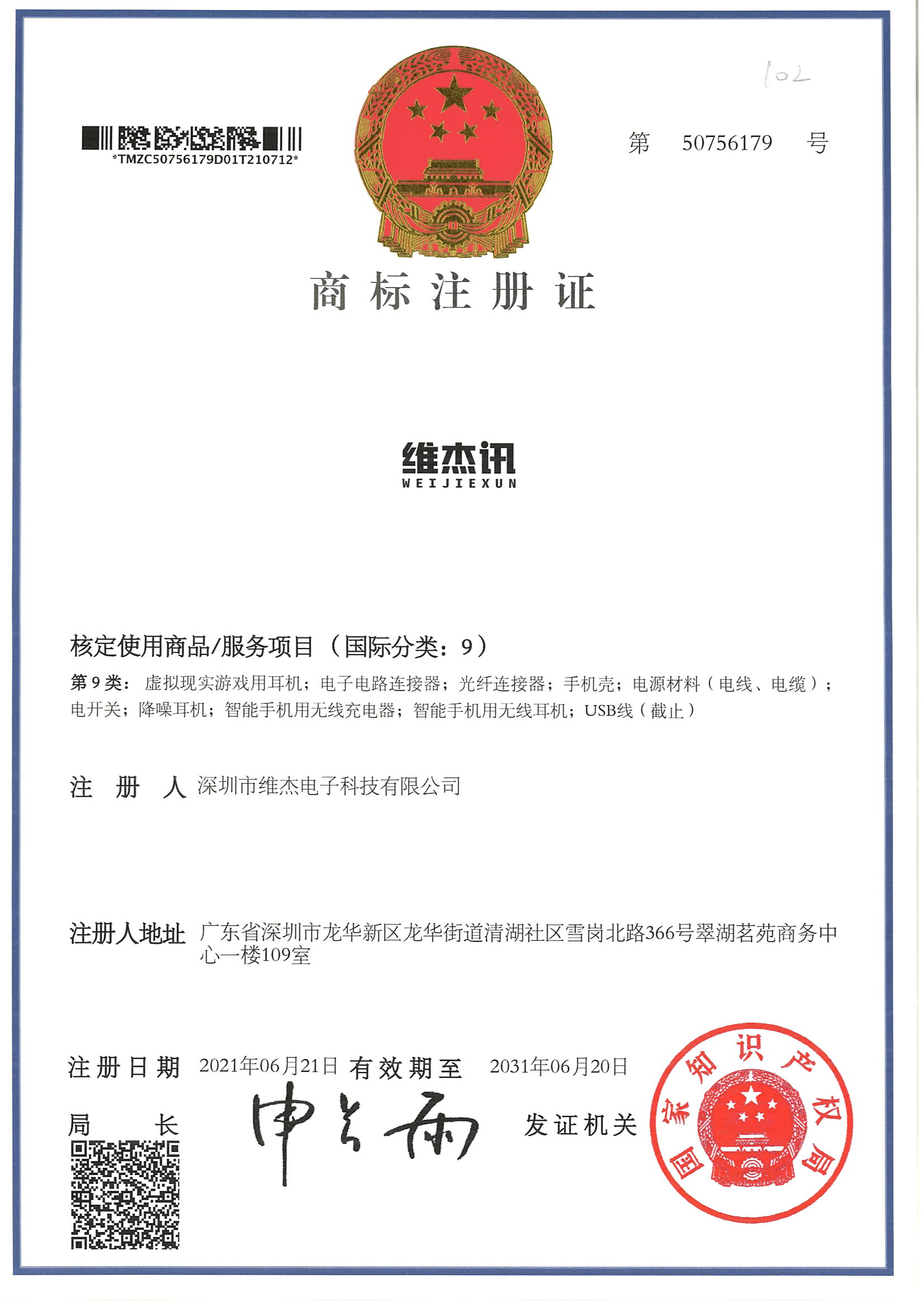 榮譽(yù)證書