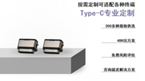 生產typec的廠商有哪些