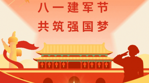 連接器廠家慶“八一”看今朝輝煌，憶崢嶸歲月+[維杰訊]