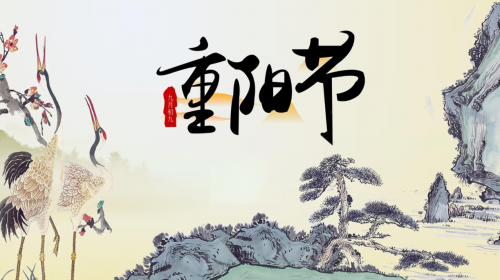 “歲歲有重陽，今日又重陽”，連接器廠家祝事業(yè)與您共登高