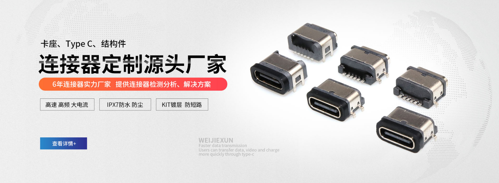 Type C接口連接器介紹.png