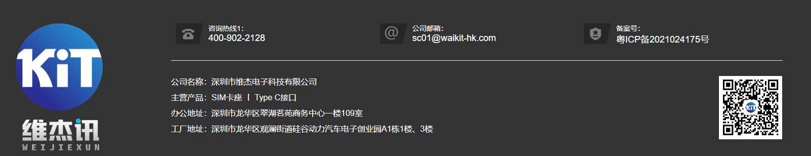 sim卡座連接器多少錢.png