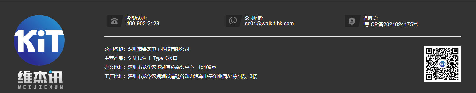 sim卡座連接器排行榜.png