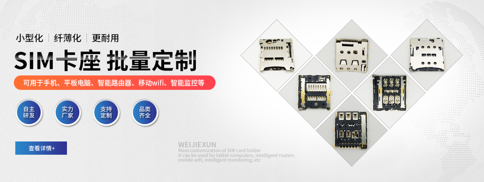 沉板sim卡座大概多少錢?.png