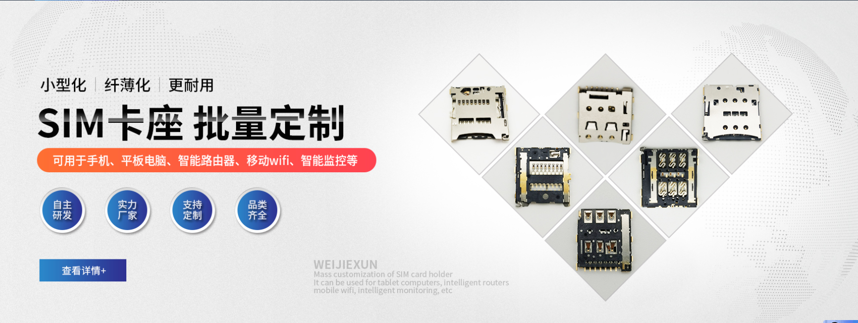 TF卡座、SIM卡座等連接器選型常見問題的總結.png
