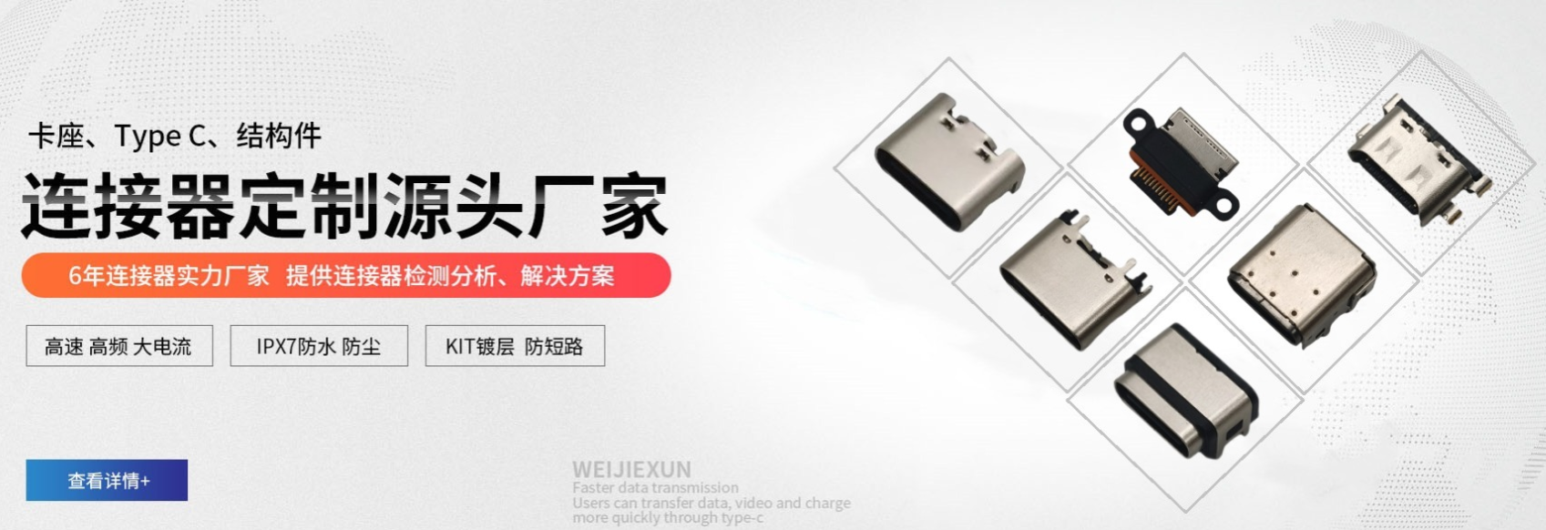深圳TYPEC接口批發廠家.png