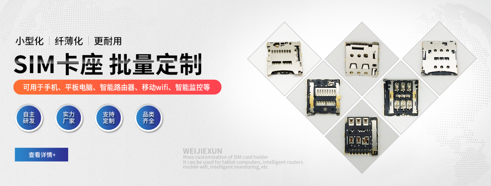 nano sim卡座連接器定制廠家.png