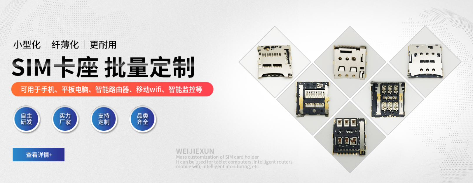 SIM卡座連接器排行榜.png