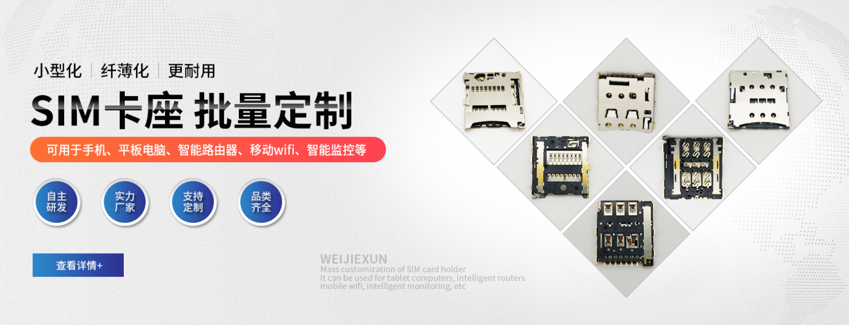 micro sim卡座和nano sim卡座的比較與使用，你知道嗎？.png