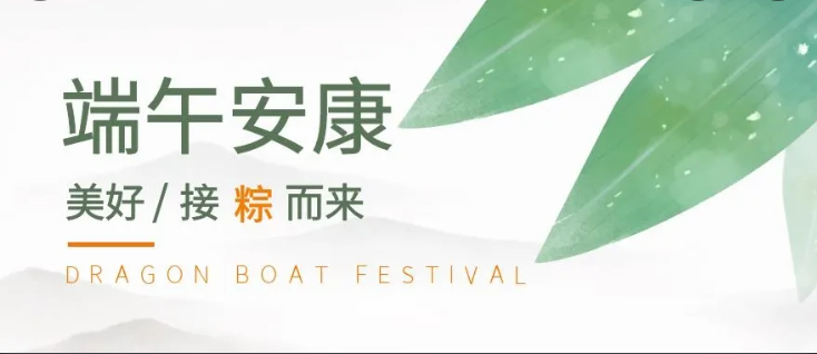 2022年端午節放假安排-[維杰訊].png
