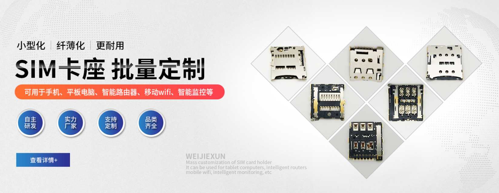 sim卡座生產(chǎn)商哪家好？.png