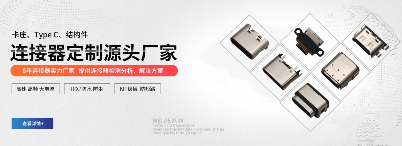 TYPEC母座生產廠家哪家強？.png