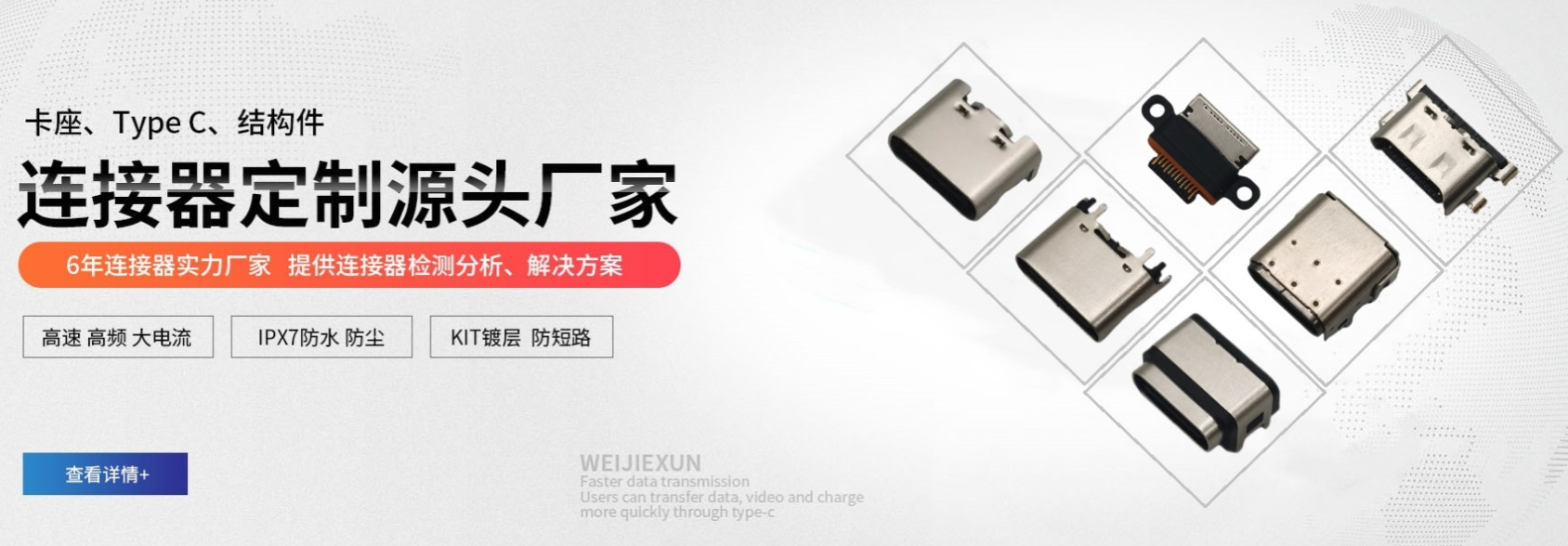 連接器廠家有哪些？.png