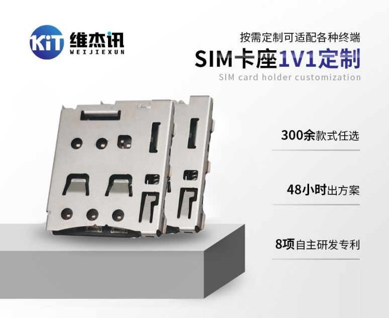 維杰訊15年實(shí)力連接器開發(fā)團(tuán)隊(duì),提供技術(shù)支持,咨詢就送解決方案+[維杰電子].png