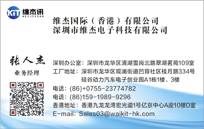 維杰訊15年實(shí)力連接器開發(fā)團(tuán)隊(duì),提供技術(shù)支持,咨詢就送解決方案+[維杰電子].png