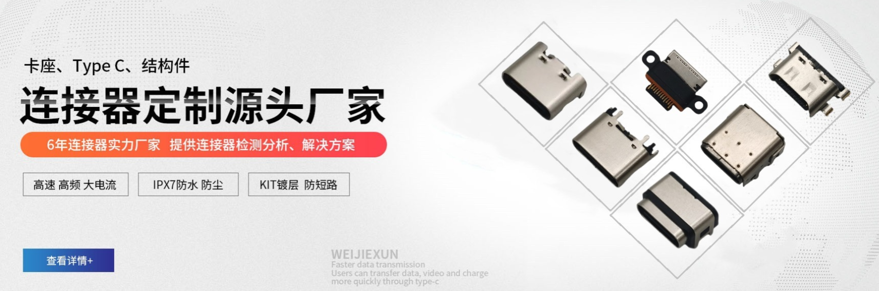 深圳生產連接器廠家有哪些?.png