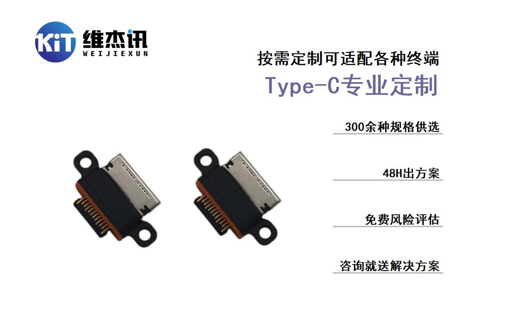 usb-type-c價(jià)格多少.jpg