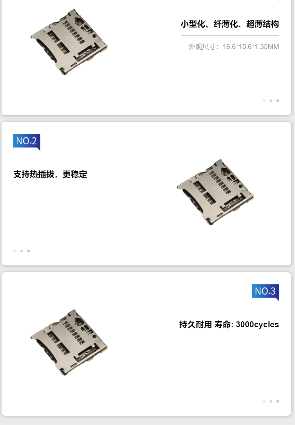 TF卡座國內(nèi)品牌.png