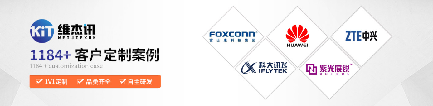 維杰電子（維杰訊）-公司簡介.png