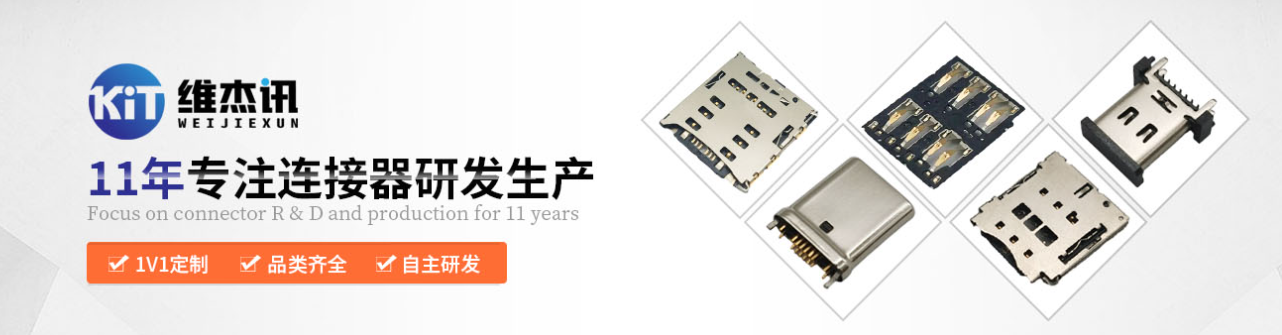 連接器生產廠家都有哪些？.png