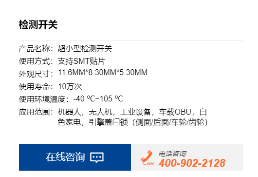 超小型防水檢測(cè)開關(guān)廠家.png