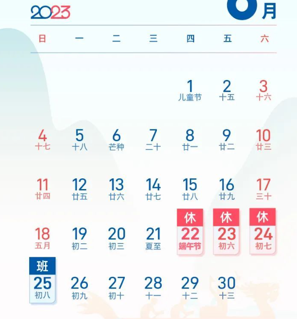 TF卡座連接器廠家2023端午節放假安排+維杰電子.png