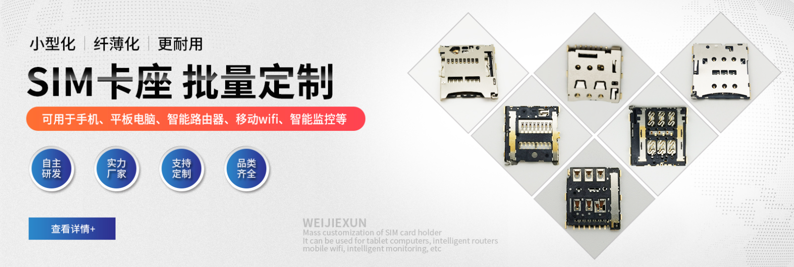 您知道SIM卡座的功能嗎？.png