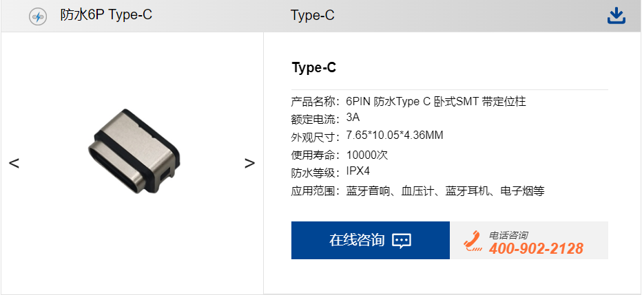 6PIN防水TYPE-C連接器的技術(shù)要求是否更低一些？.png