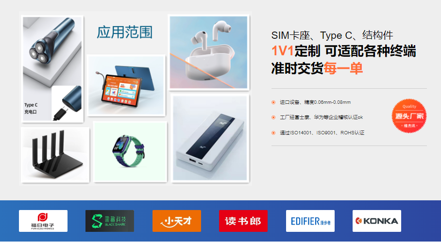 連接器生產廠家有哪些.png