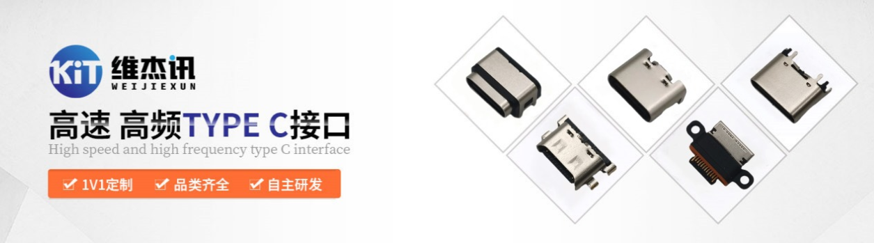 typec接口未來發展趨勢，不可錯過的前沿知識.png