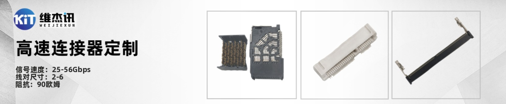 高速連接器的主要類型有哪些.png