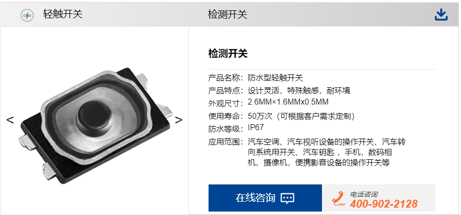 輕觸開關哪個品牌質量好.png