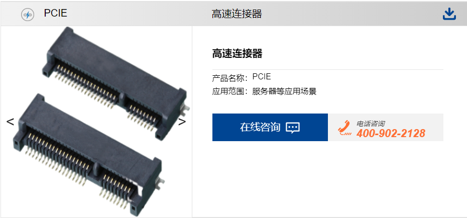 PCIE接口的特點，應(yīng)用范圍及如何選型？.png