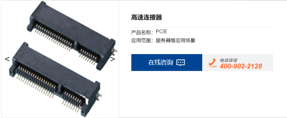 M.2連接器的特點及如何選型？.png