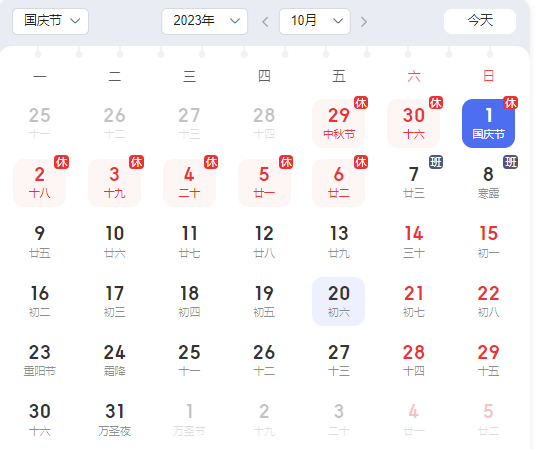 連接器生產(chǎn)廠家[維杰訊]2023年喜迎中秋，歡度國(guó)慶.png
