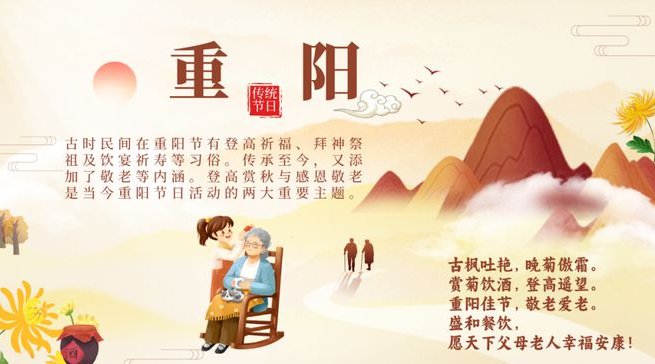 “歲歲有重陽，今日又重陽”，連接器廠家祝事業與您共登高.png
