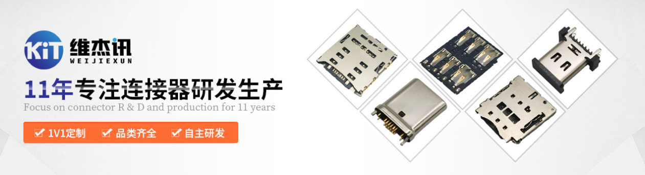 連接器生產廠家有哪些？如何選擇正規的連接器生產廠家？.png