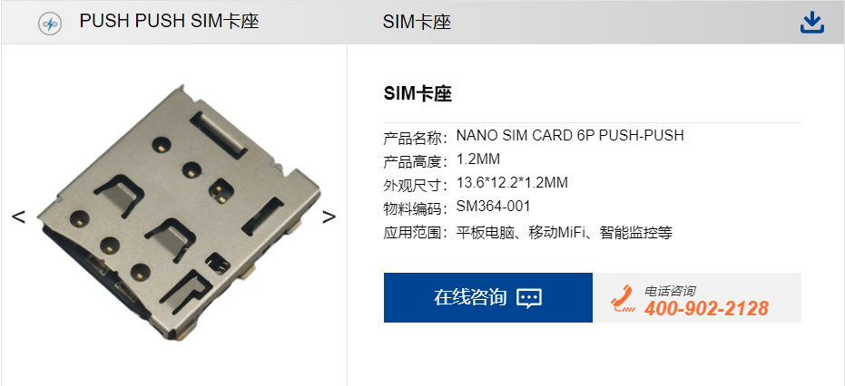 普通SIM卡、nano-sim卡和micro-sim卡的區別.png