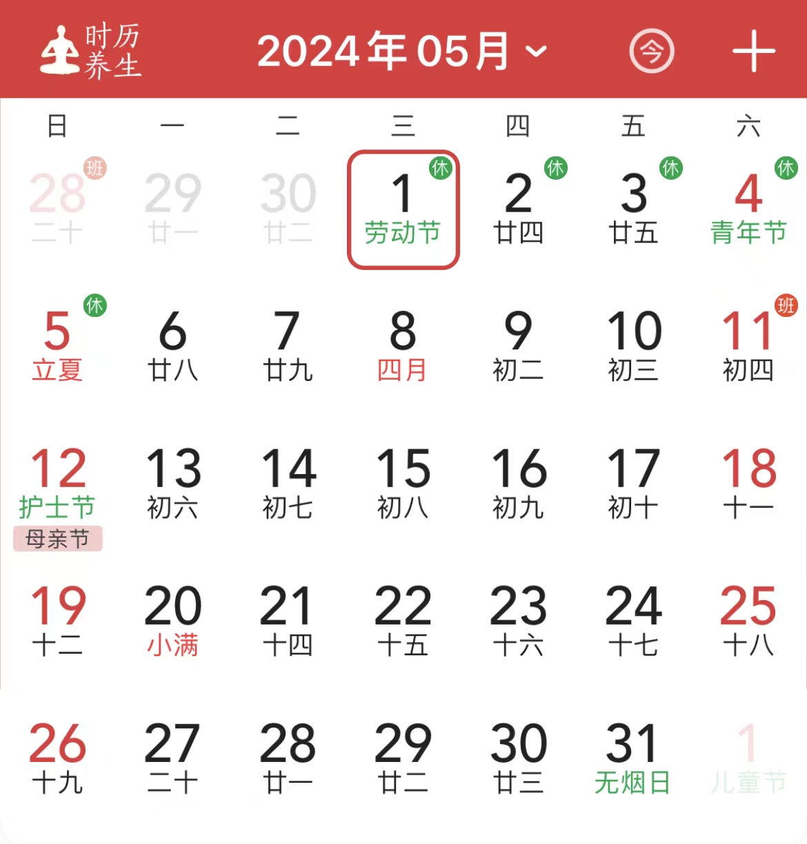 檢測開關(guān)廠家-[維杰電子]2024年五一放假安排.jpg